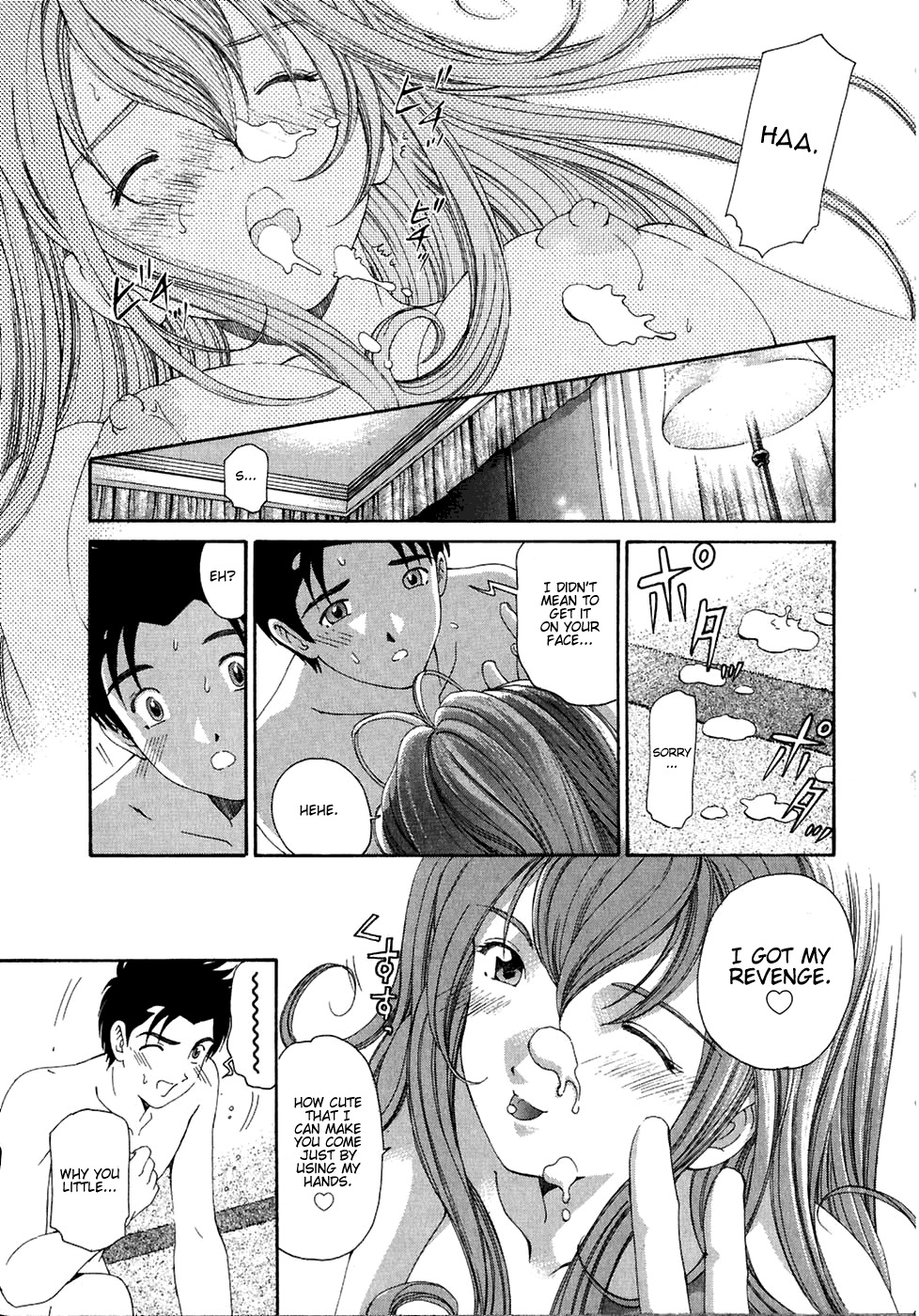 Virgin na Kankei Chapter 27 page 9 - Chapter 27: Incident