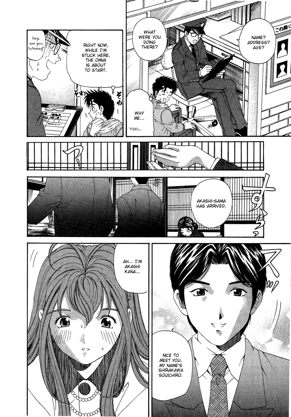 Virgin na Kankei Chapter 28 page 10 - Chapter 28: Details