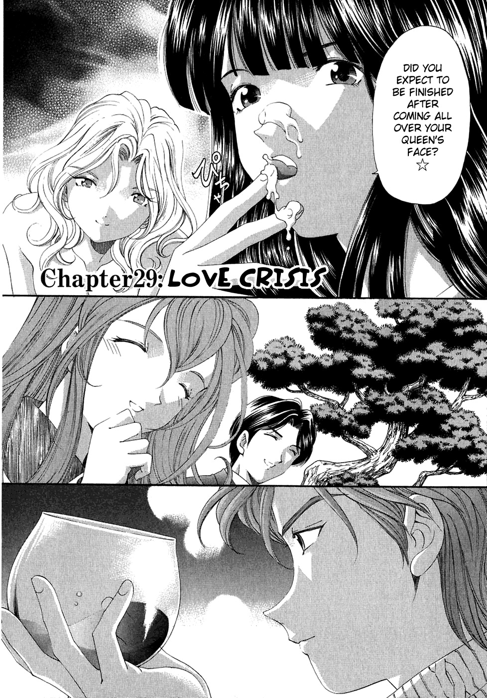 Virgin na Kankei Chapter 29 page 2 - Chapter 29: Love Crisis