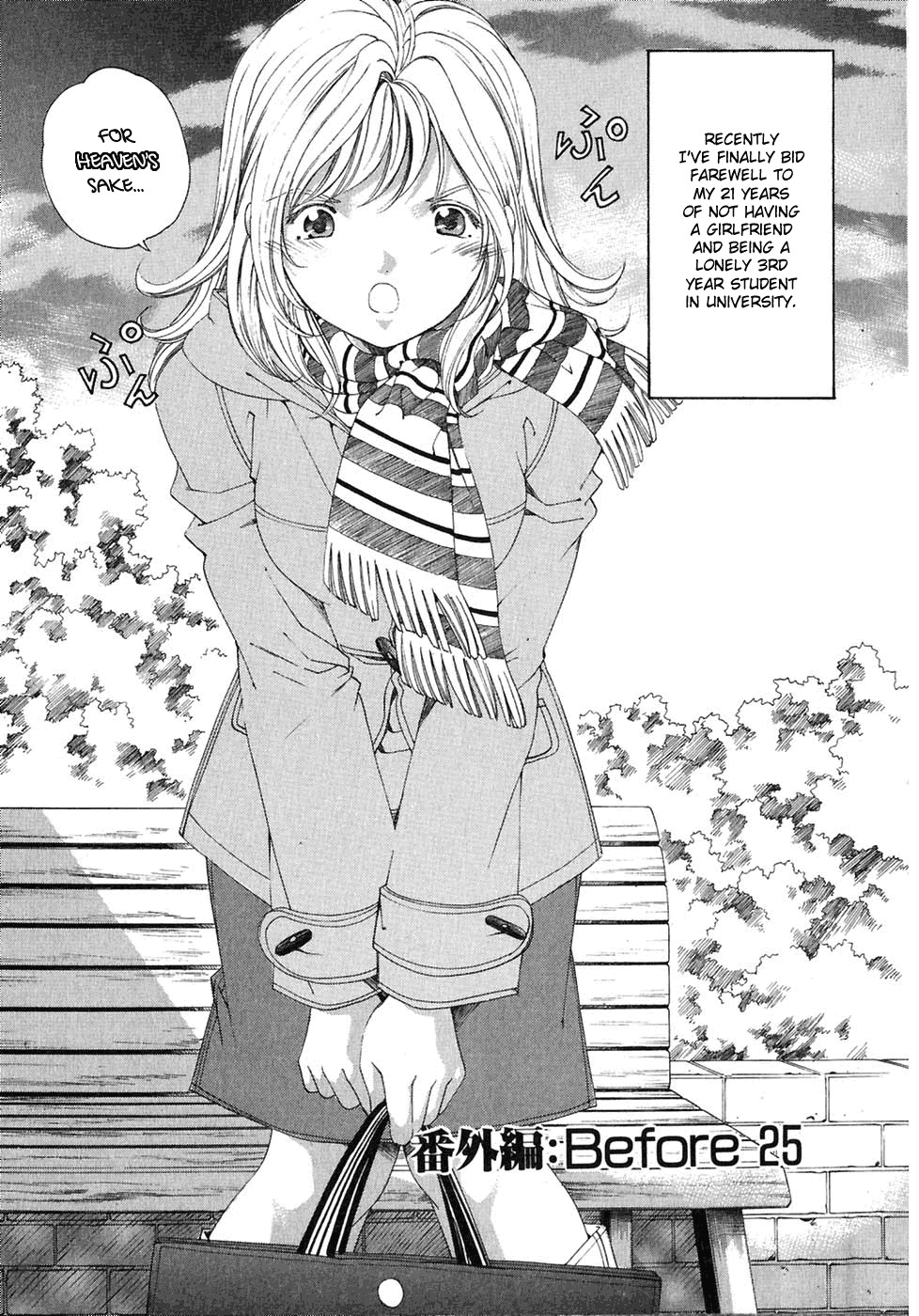 Virgin na Kankei Chapter 30.5 page 3 - Chapter 30.5: Before 25