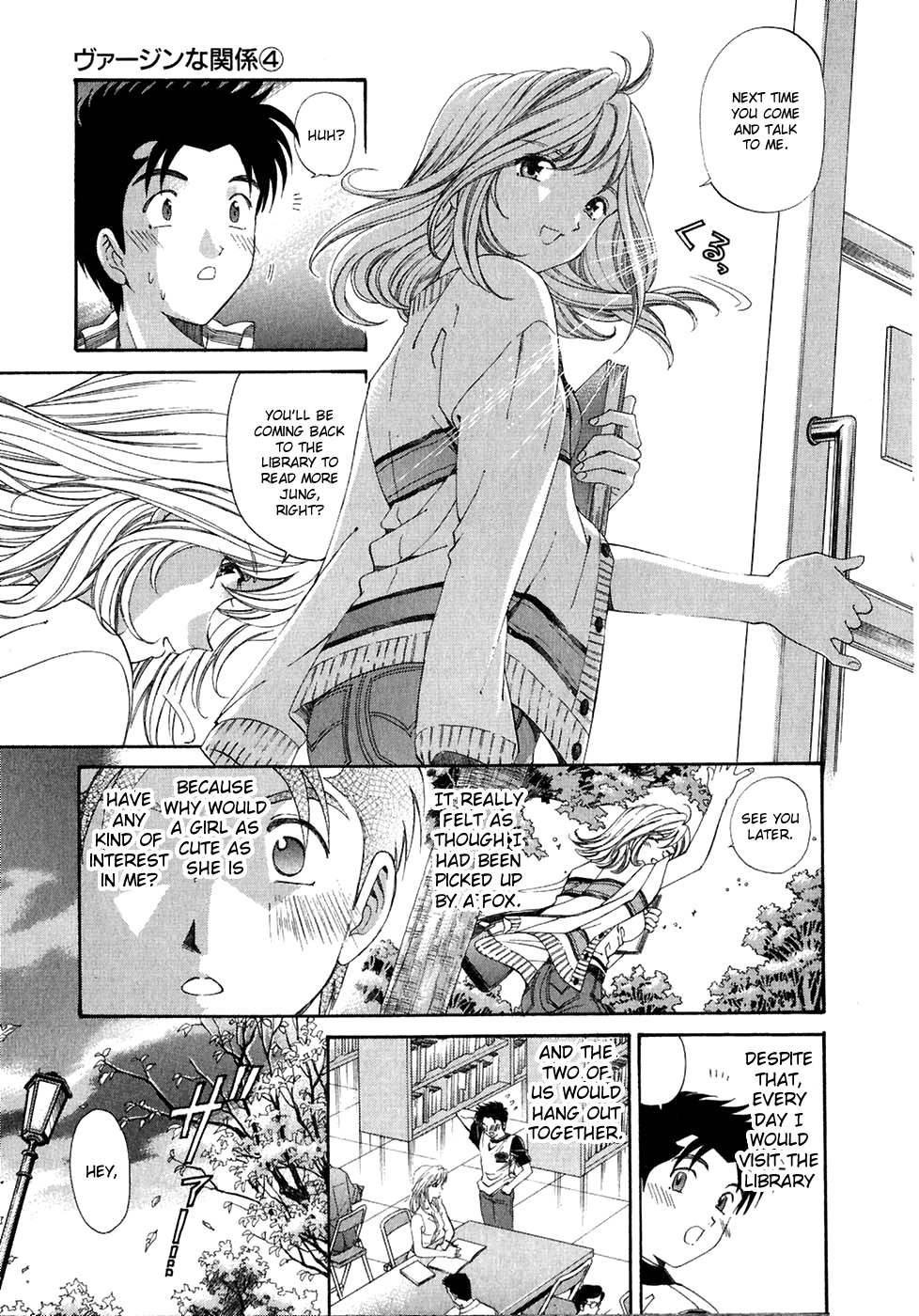 Virgin na Kankei Chapter 30.5 page 7 - Chapter 30.5: Before 25
