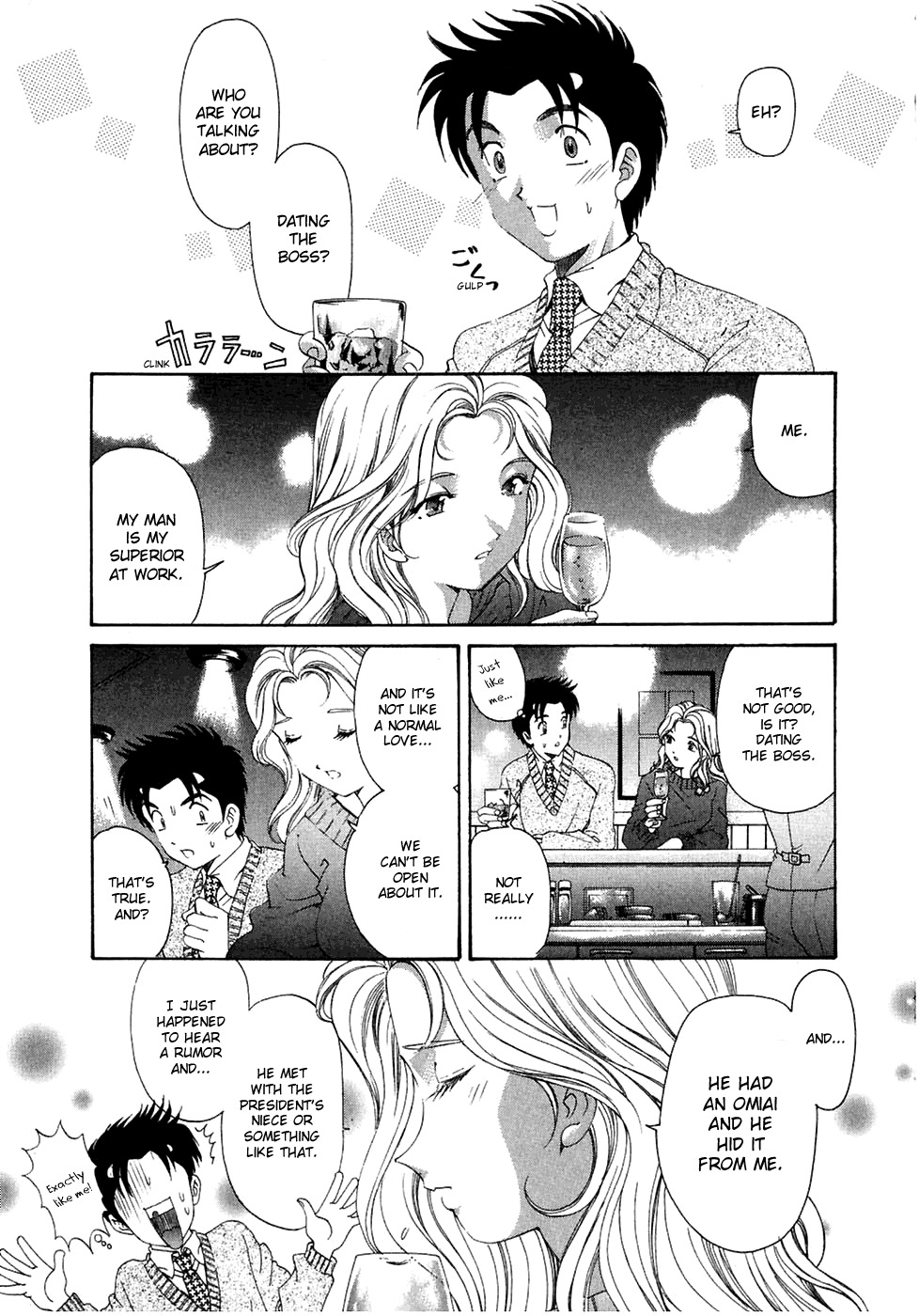 Virgin na Kankei Chapter 30 page 15 - Chapter 30: Cold Night