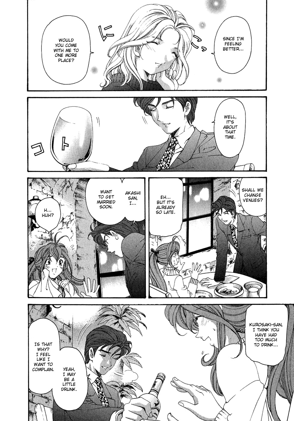 Virgin na Kankei Chapter 30 page 18 - Chapter 30: Cold Night