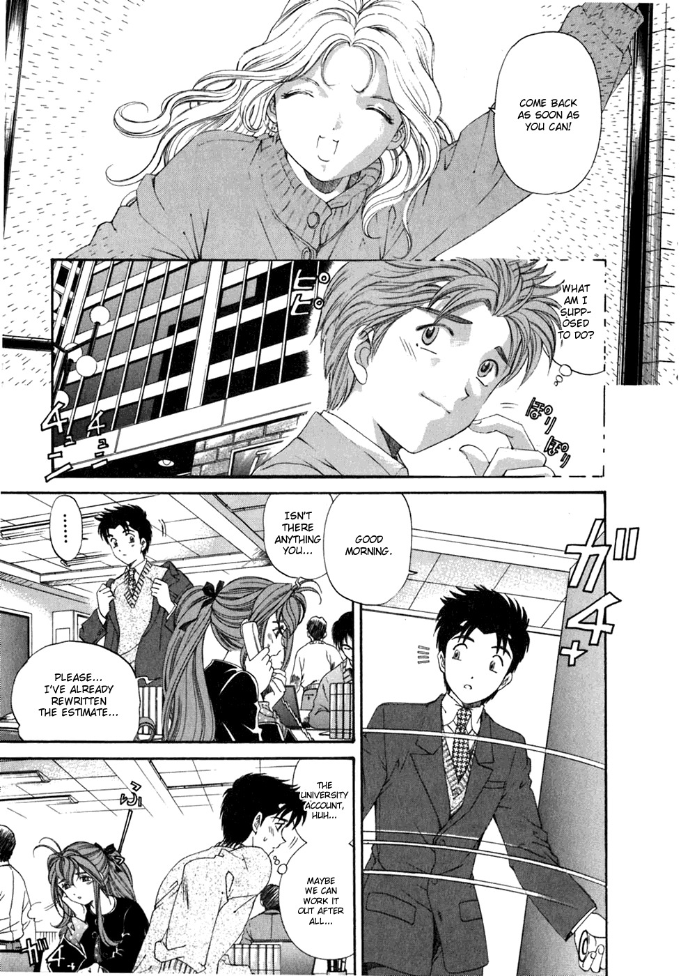 Virgin na Kankei Chapter 31 page 19 - Chapter 31: Love Quartet