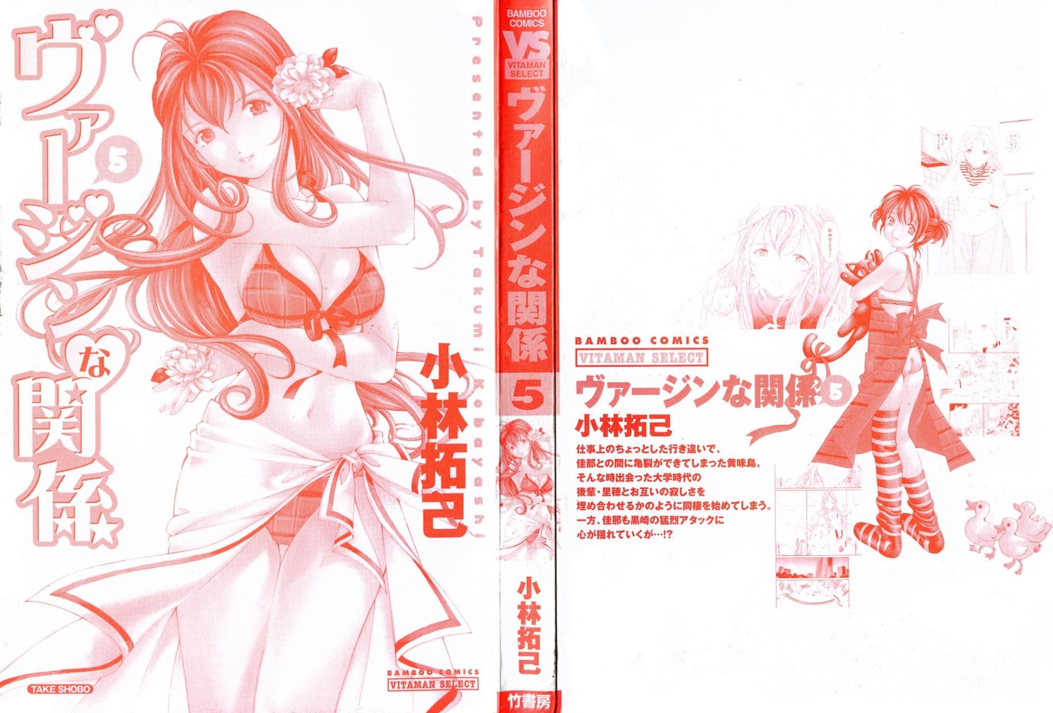 Virgin na Kankei Chapter 31 page 3 - Chapter 31: Love Quartet