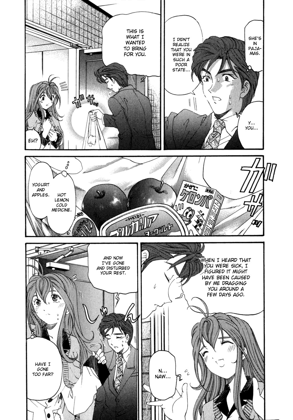 Virgin na Kankei Chapter 32 page 3 - Chapter 32: I Want To Hold You