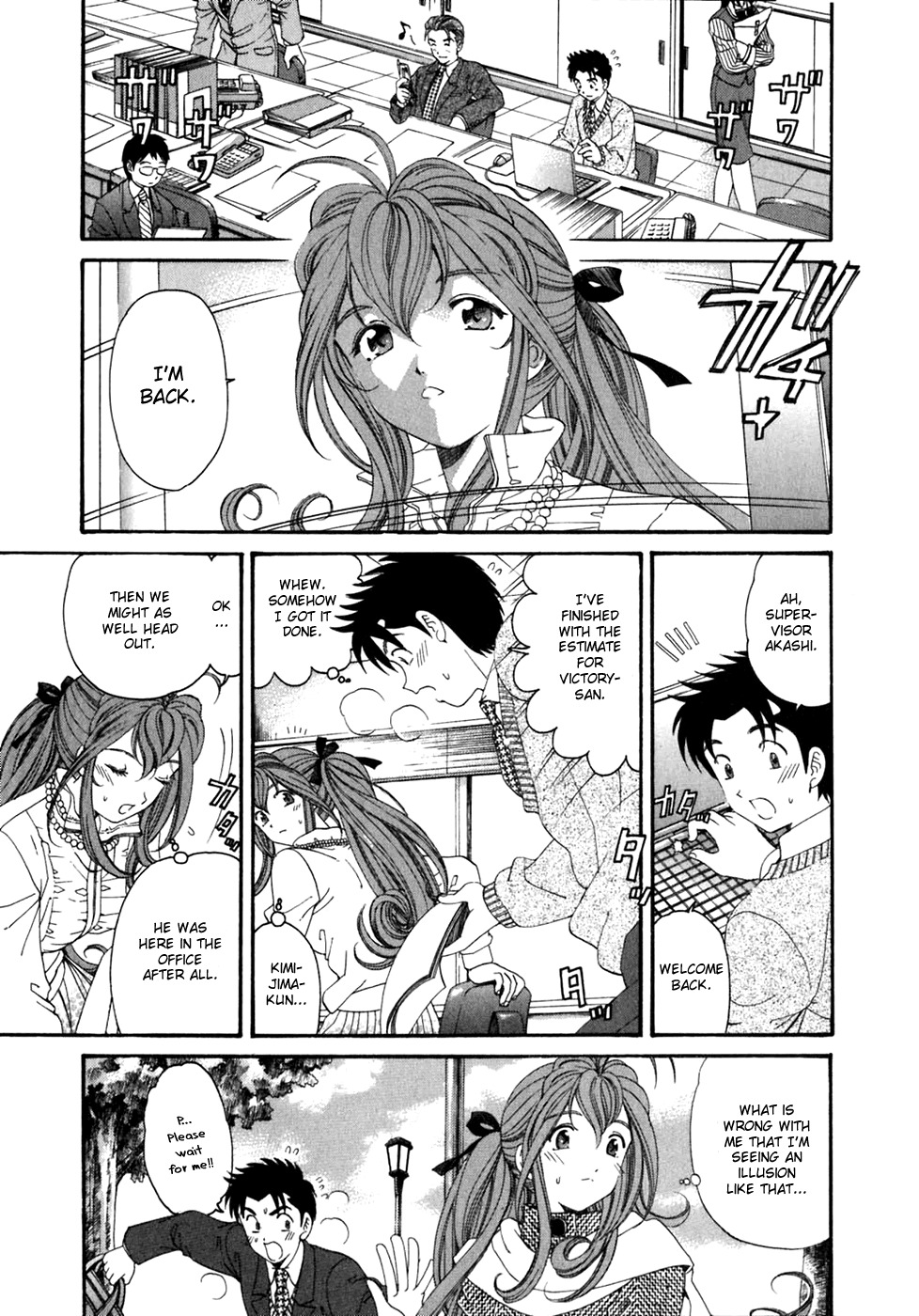 Virgin na Kankei Chapter 33 page 11 - Chapter 33: Everyone's Eve