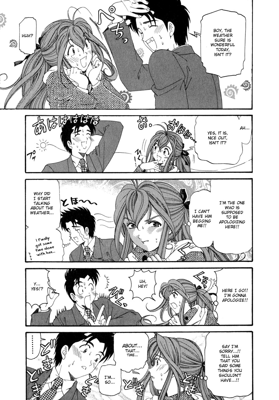 Virgin na Kankei Chapter 33 page 15 - Chapter 33: Everyone's Eve