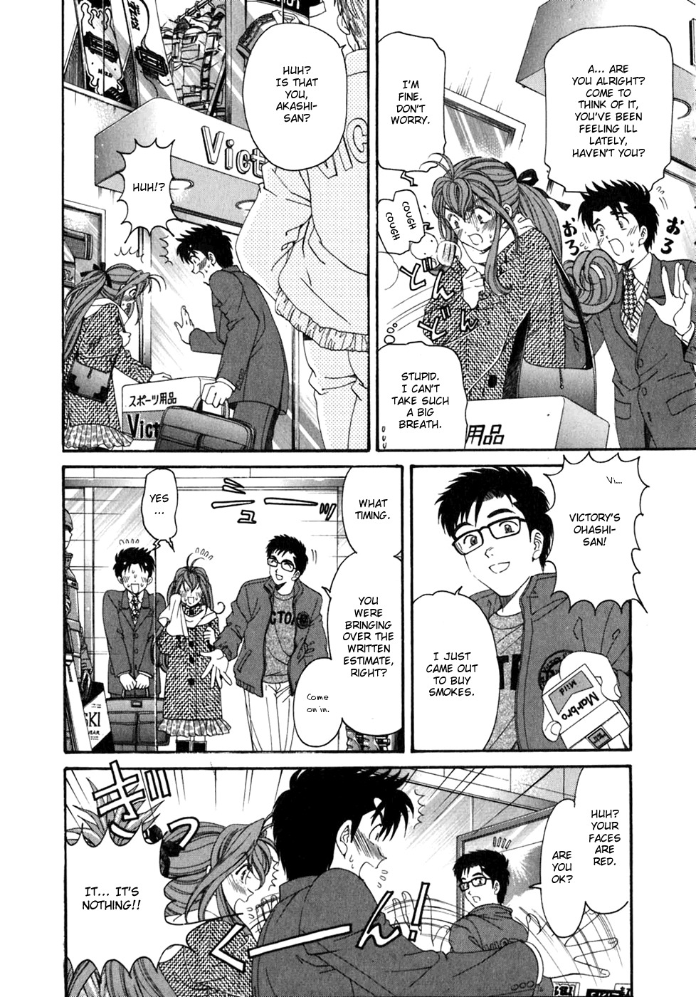 Virgin na Kankei Chapter 33 page 17 - Chapter 33: Everyone's Eve