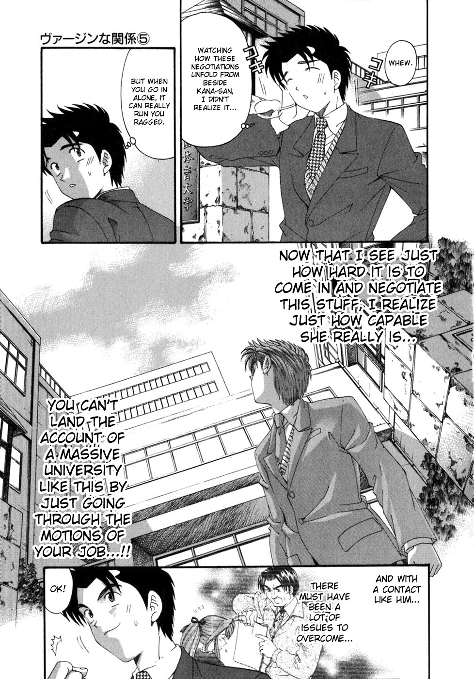 Virgin na Kankei Chapter 33 page 9 - Chapter 33: Everyone's Eve
