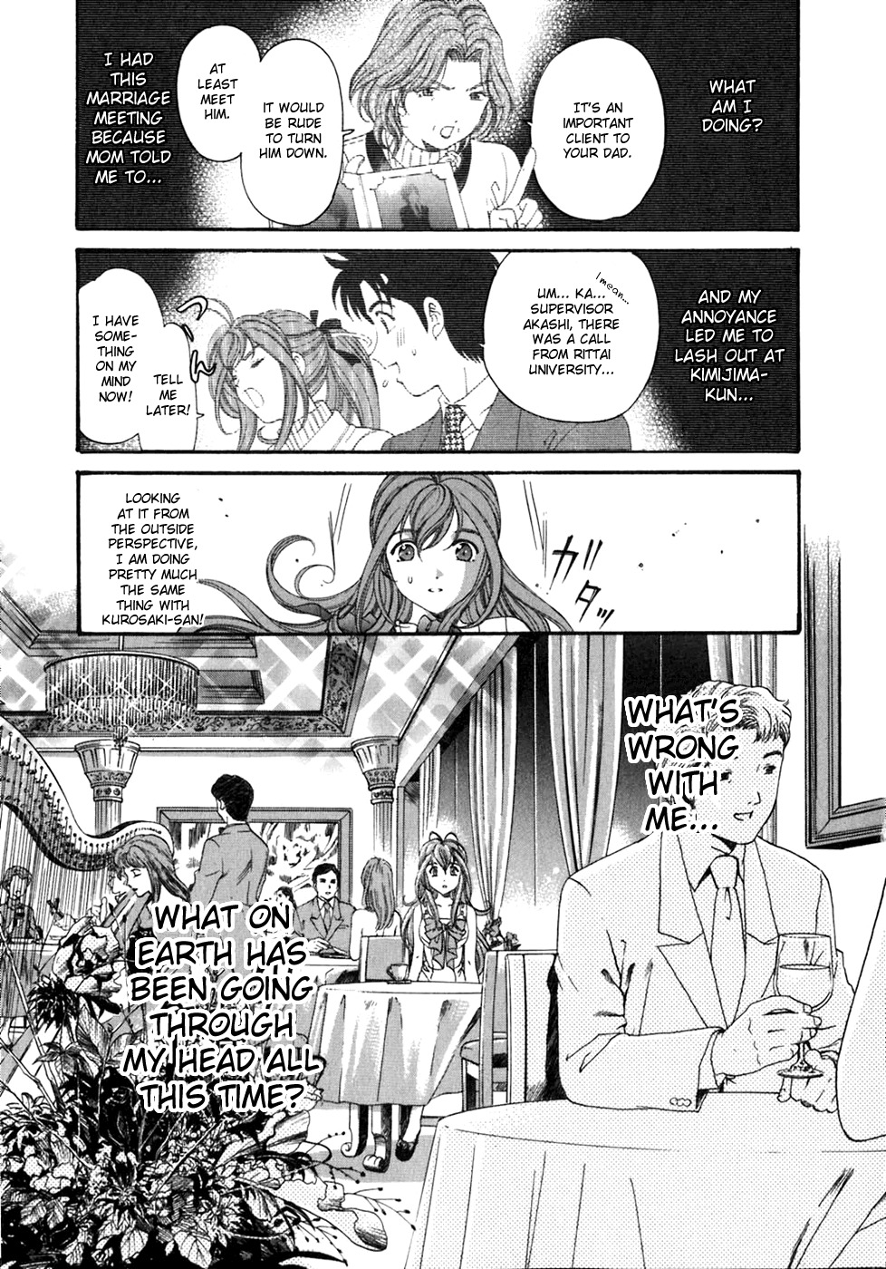 Virgin na Kankei Chapter 34 page 21 - Chapter 34: Out of Synch Feelings
