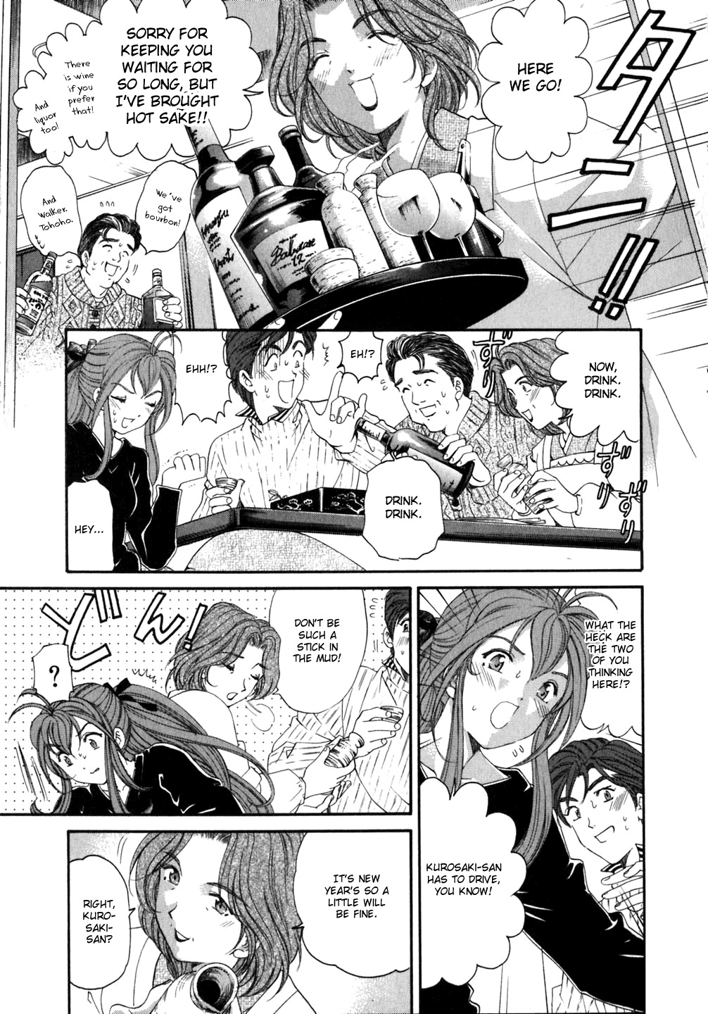Virgin na Kankei Chapter 35 page 21 - Chapter 35: Jealousy & Chaos