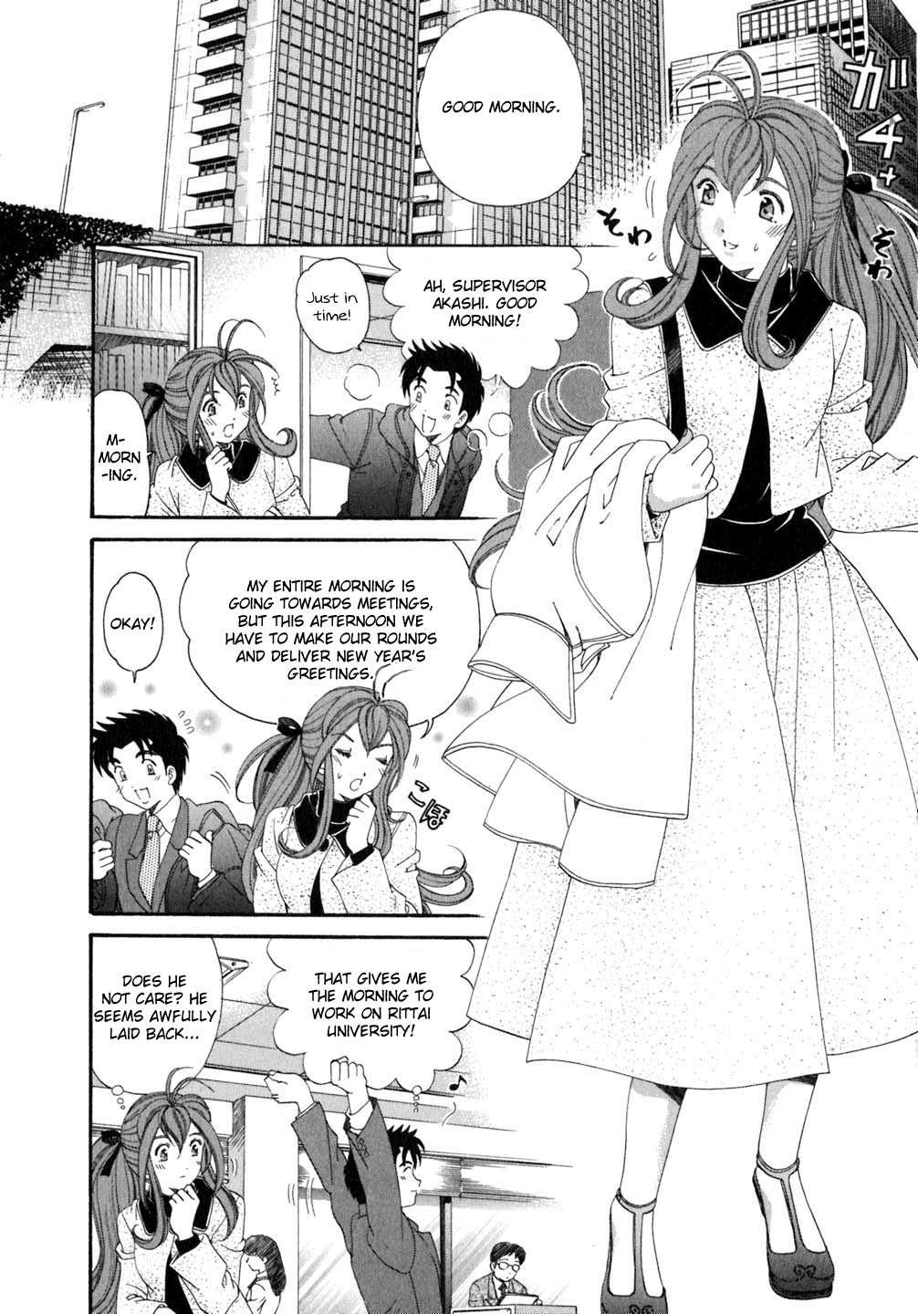 Virgin na Kankei Chapter 37 page 20 - Chapter 37: Thawing Snow...?