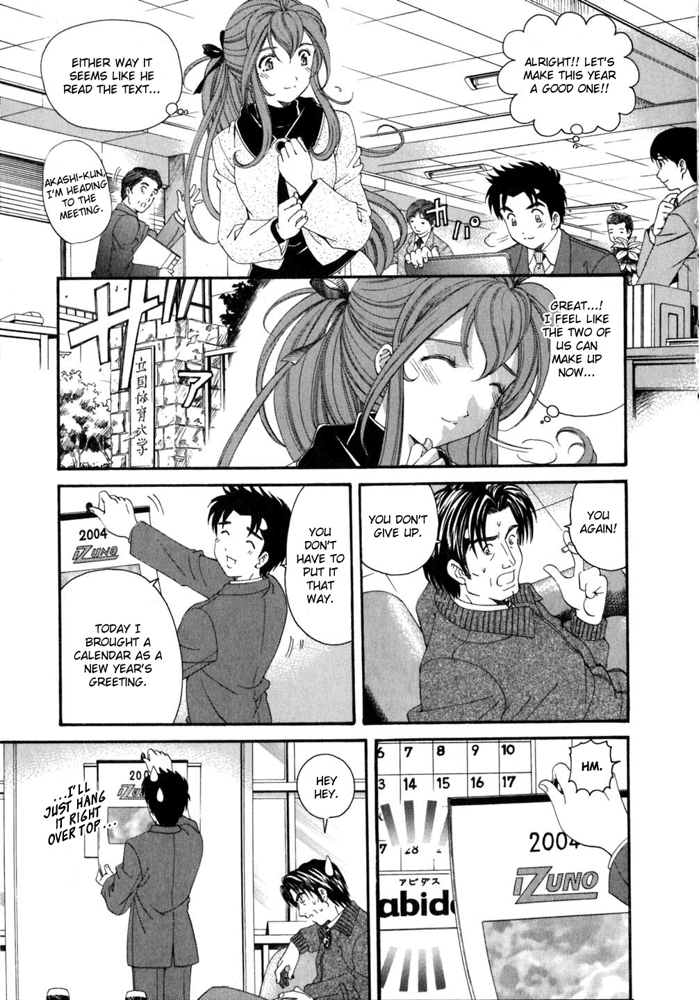 Virgin na Kankei Chapter 37 page 21 - Chapter 37: Thawing Snow...?