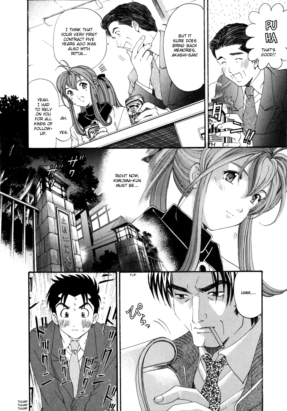 Virgin na Kankei Chapter 38 page 4 - Chapter 38: Suspicion & Relief