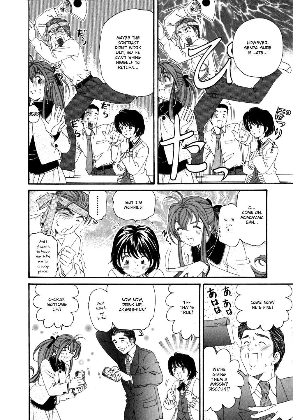 Virgin na Kankei Chapter 38 page 6 - Chapter 38: Suspicion & Relief