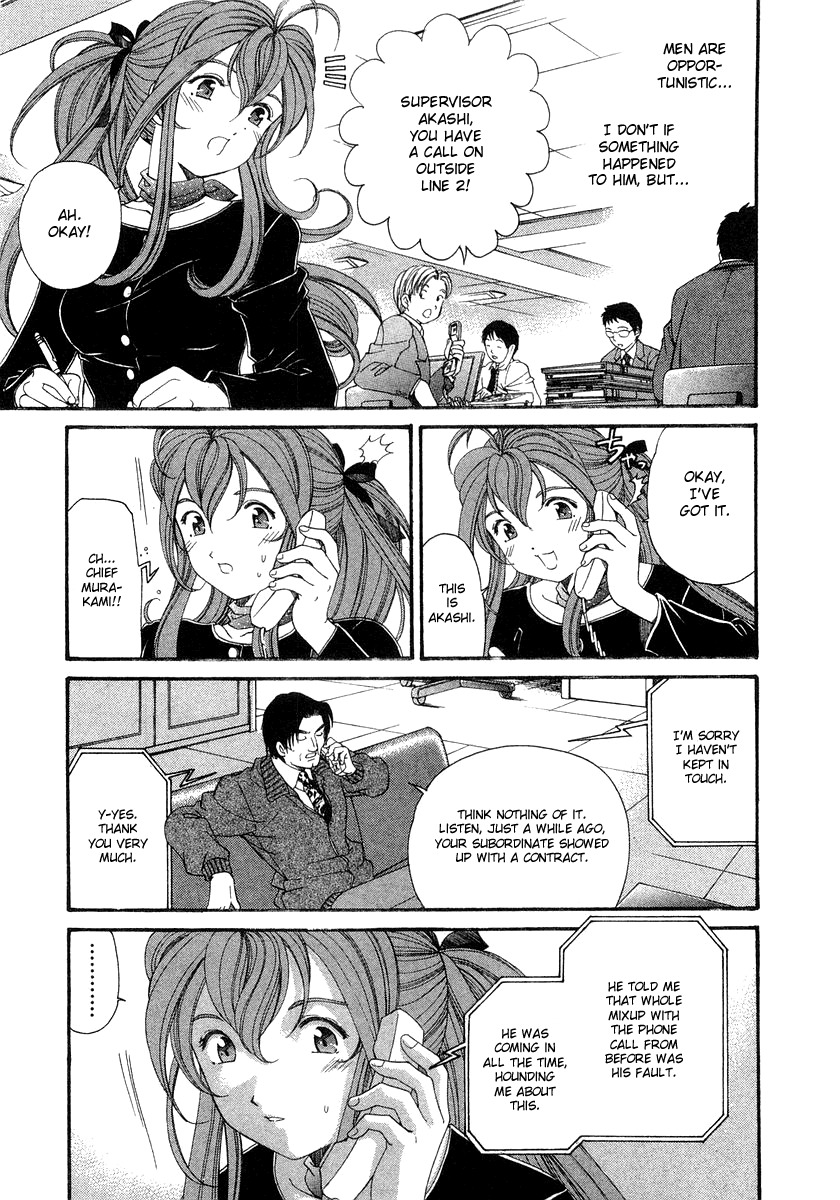 Virgin na Kankei Chapter 39 page 16 - Chapter 39: The Distance Between The Two