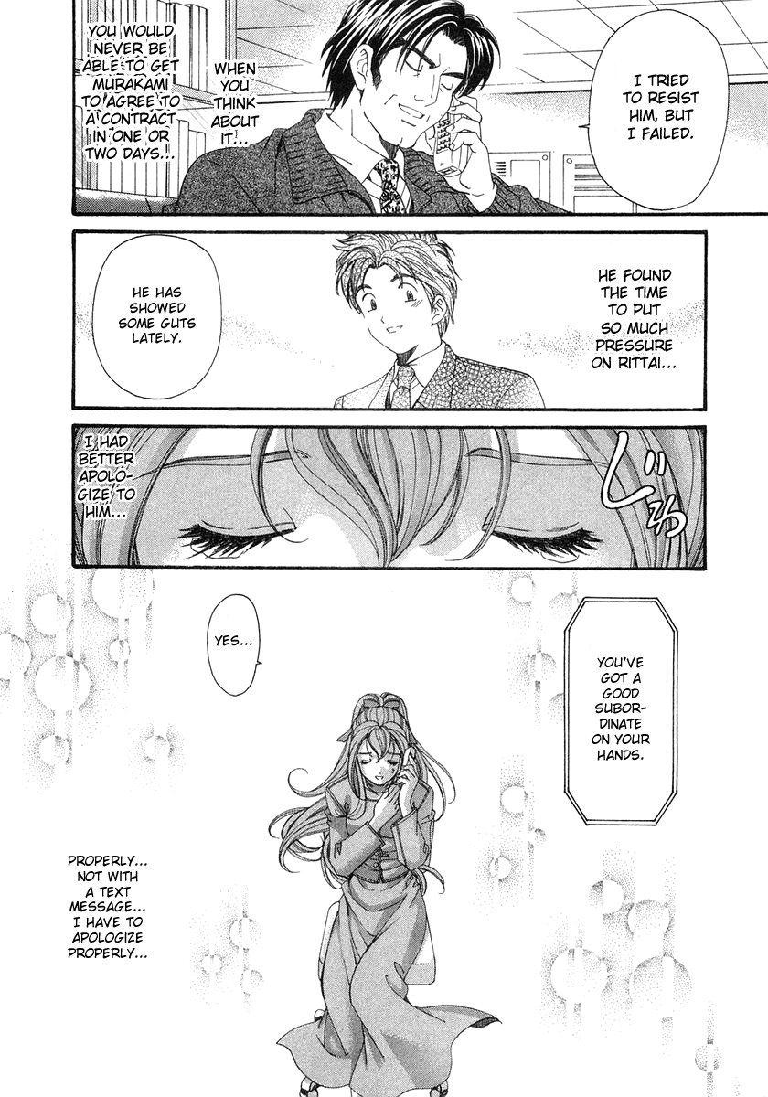 Virgin na Kankei Chapter 39 page 17 - Chapter 39: The Distance Between The Two