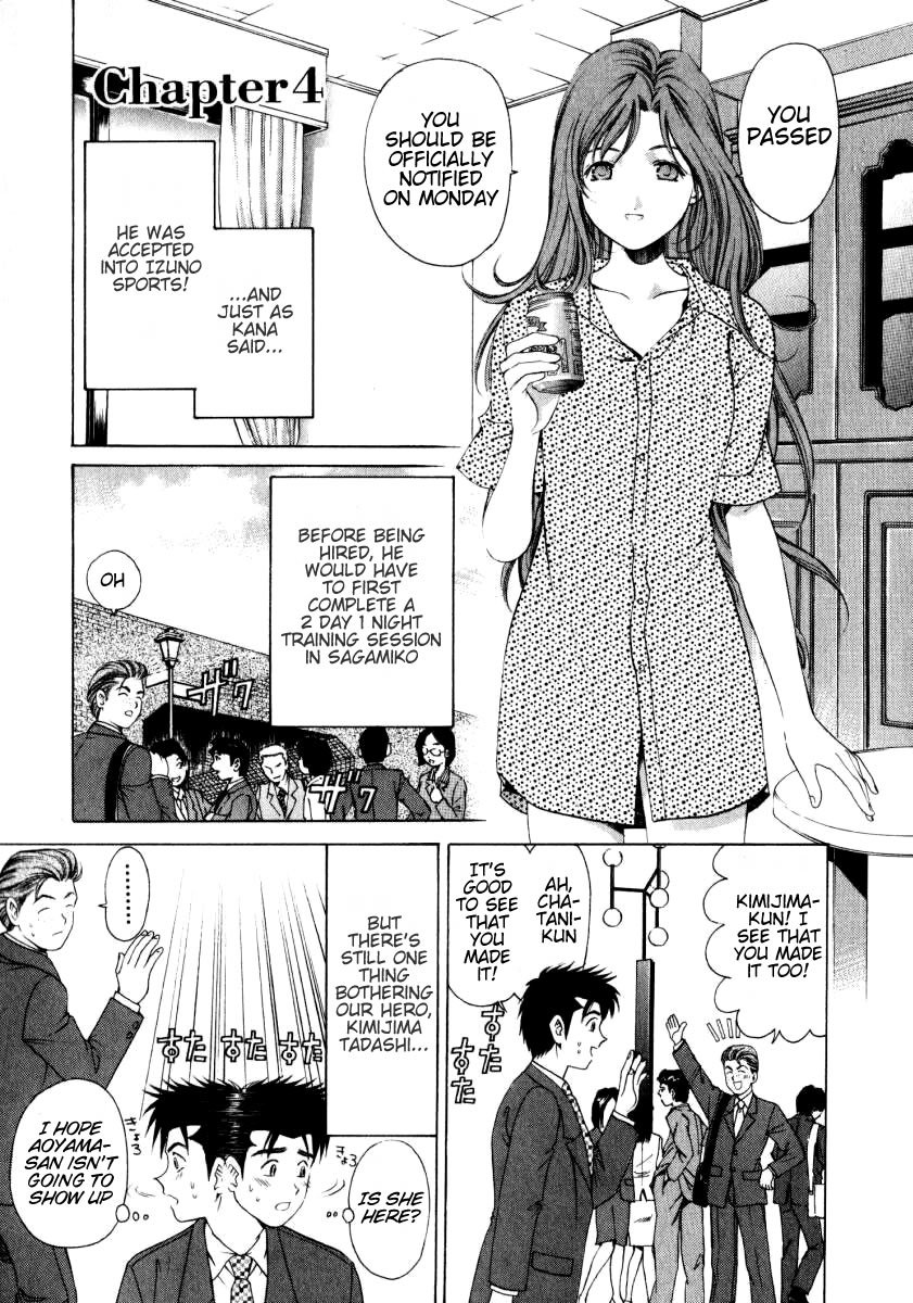 Virgin na Kankei Chapter 4 page 1 - Chapter 4: Jealousy...!?