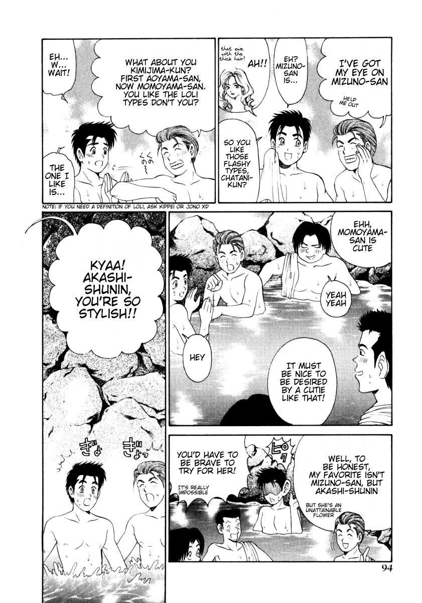 Virgin na Kankei Chapter 4 page 12 - Chapter 4: Jealousy...!?