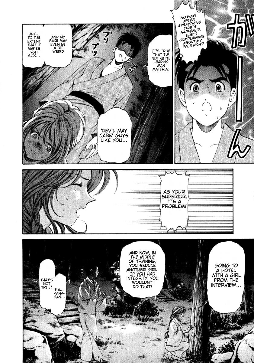 Virgin na Kankei Chapter 4 page 18 - Chapter 4: Jealousy...!?