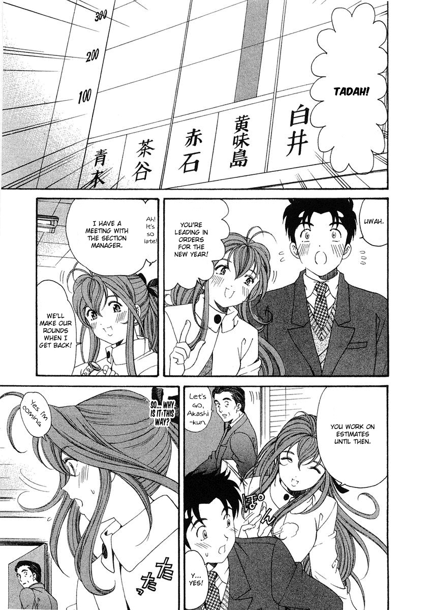 Virgin na Kankei Chapter 40 page 15 - Chapter 40: Request, And Then Hanging Around