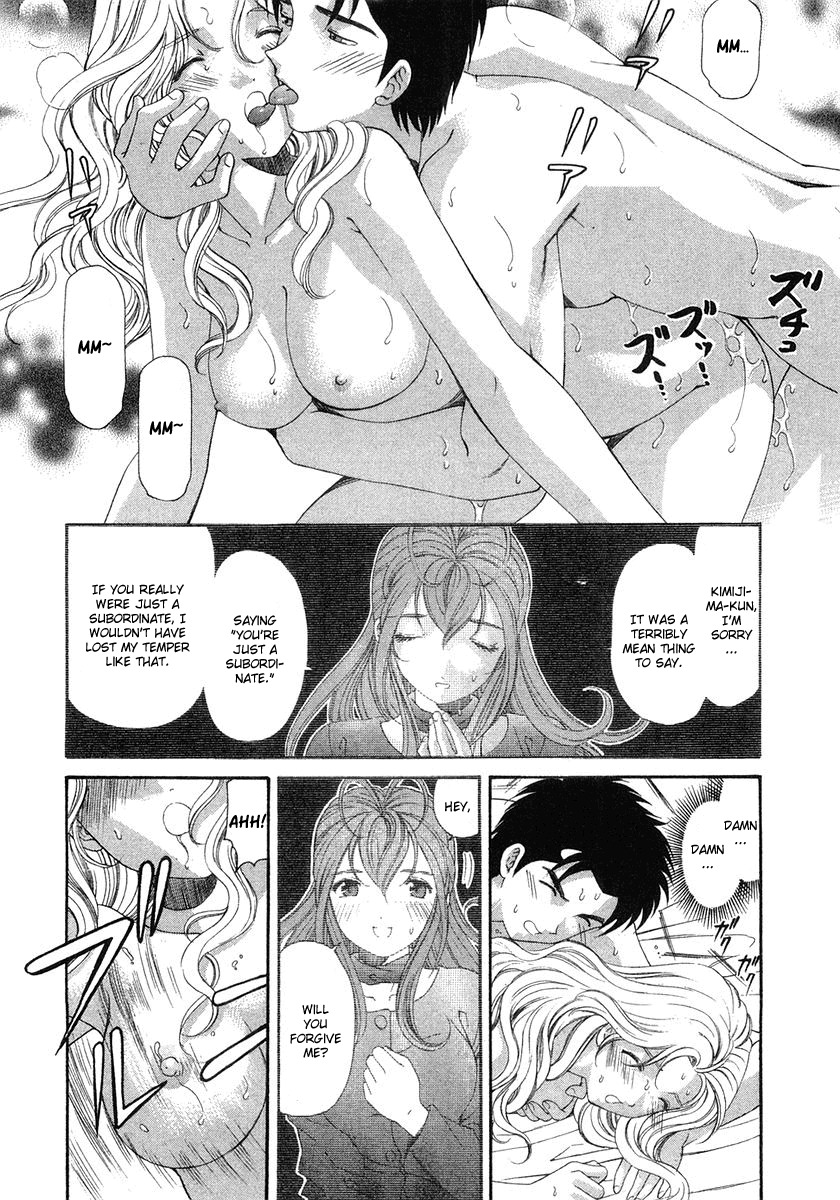 Virgin na Kankei Chapter 40 page 2 - Chapter 40: Request, And Then Hanging Around