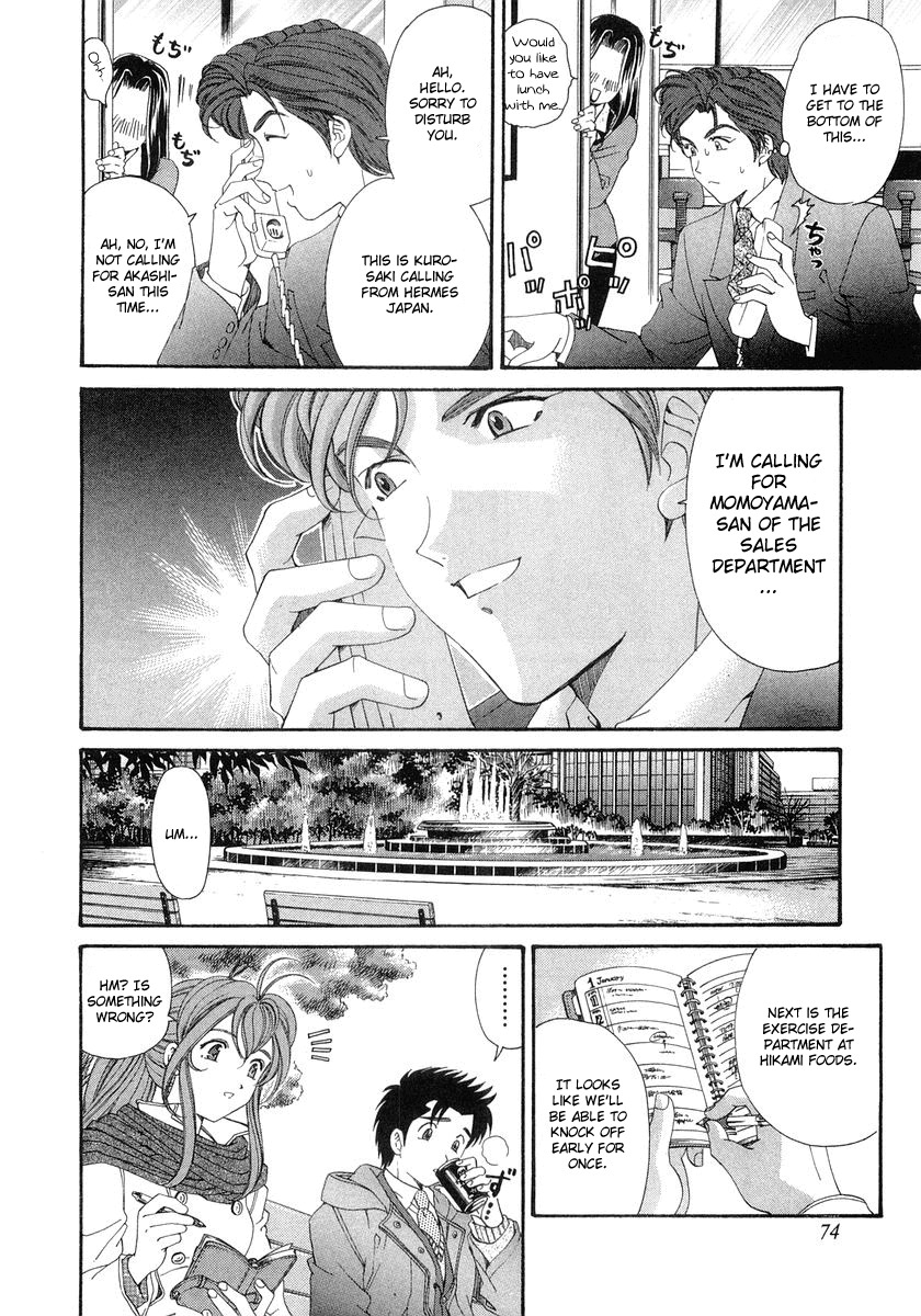 Virgin na Kankei Chapter 41 page 16 - Chapter 41: A Woman's Feelings, A Man's Emotions.