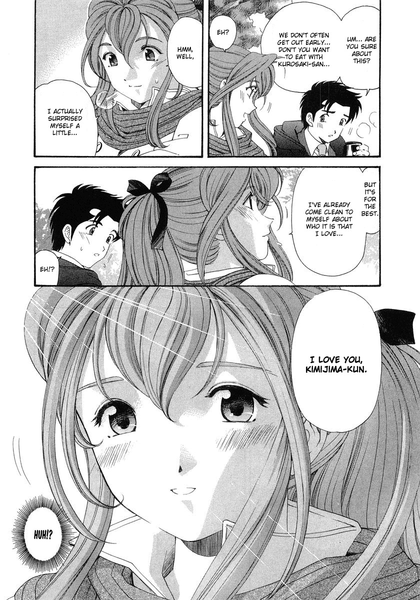 Virgin na Kankei Chapter 41 page 17 - Chapter 41: A Woman's Feelings, A Man's Emotions.