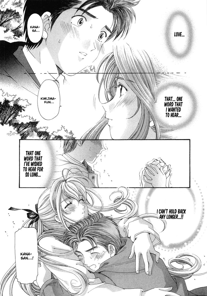 Virgin na Kankei Chapter 41 page 20 - Chapter 41: A Woman's Feelings, A Man's Emotions.