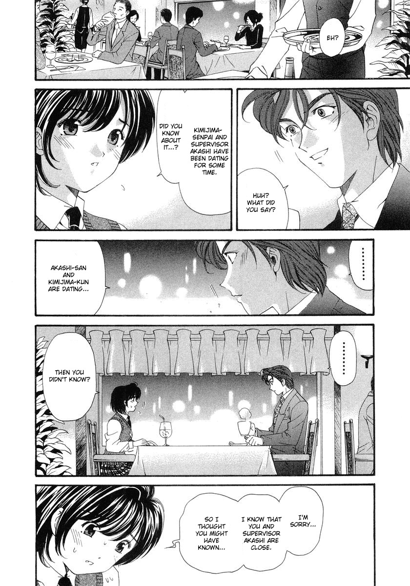 Virgin na Kankei Chapter 42 page 4 - Chapter 42: Love, Getting Complicated