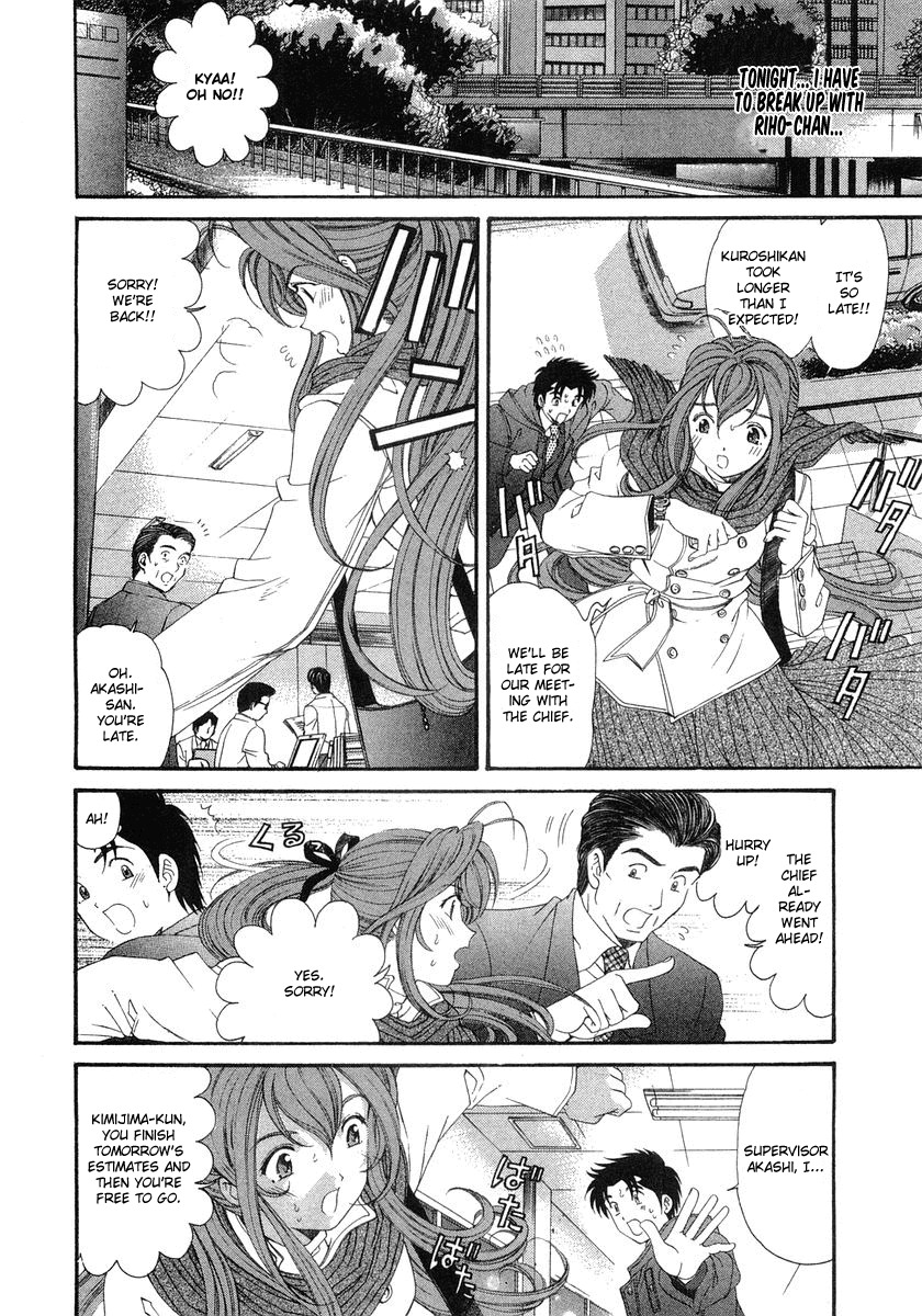 Virgin na Kankei Chapter 43 page 10 - Chapter 43: Turbulence