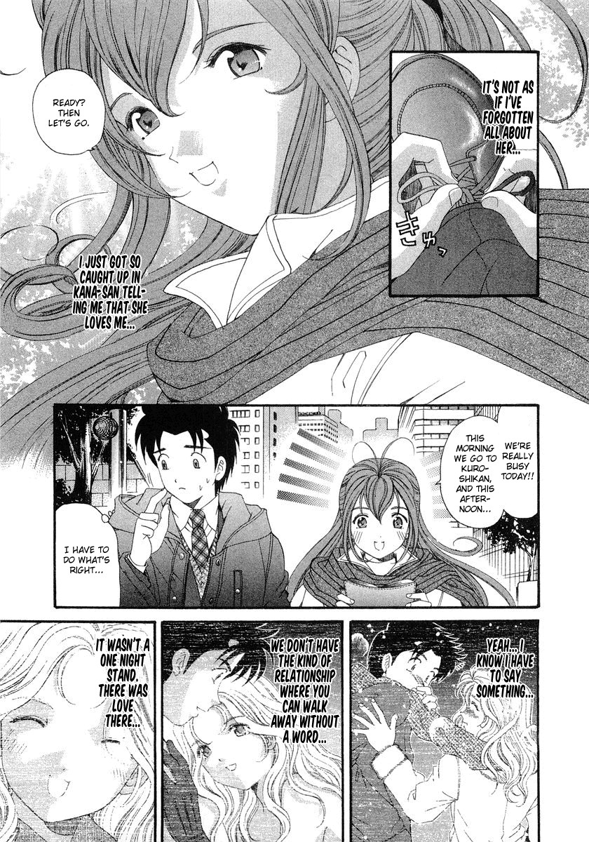 Virgin na Kankei Chapter 43 page 7 - Chapter 43: Turbulence