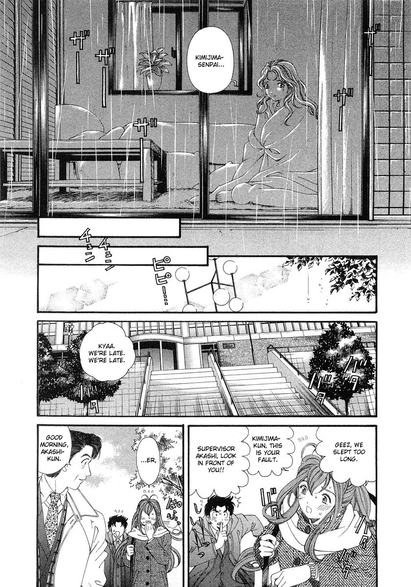 Virgin na Kankei Chapter 44 page 11 - Chapter 44: Two Keys
