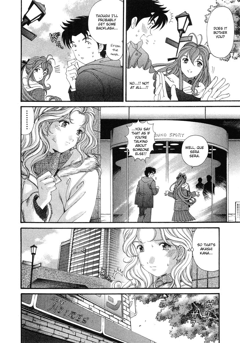 Virgin na Kankei Chapter 44 page 14 - Chapter 44: Two Keys