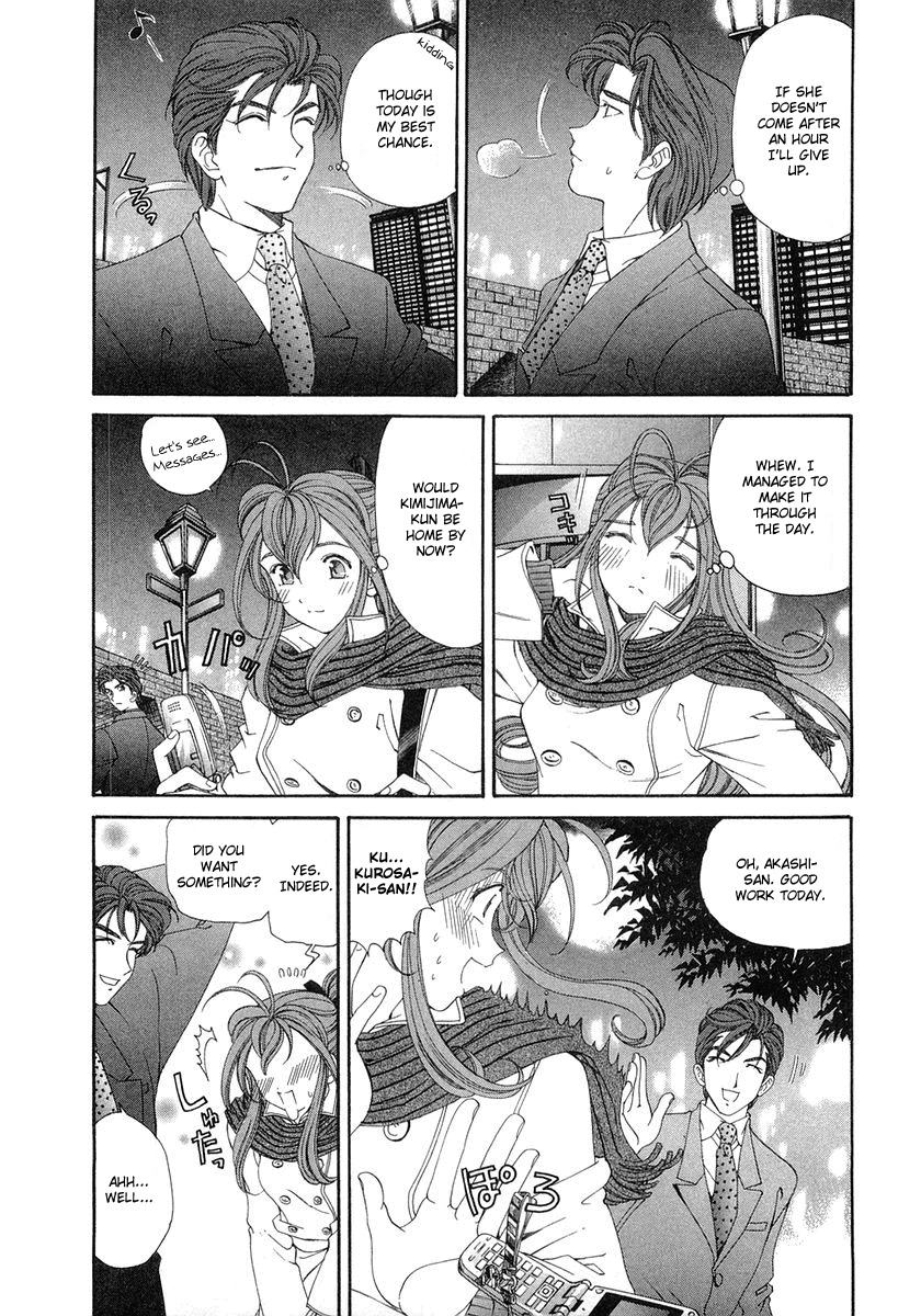Virgin na Kankei Chapter 45 page 17 - Chapter 45: Last Gamble