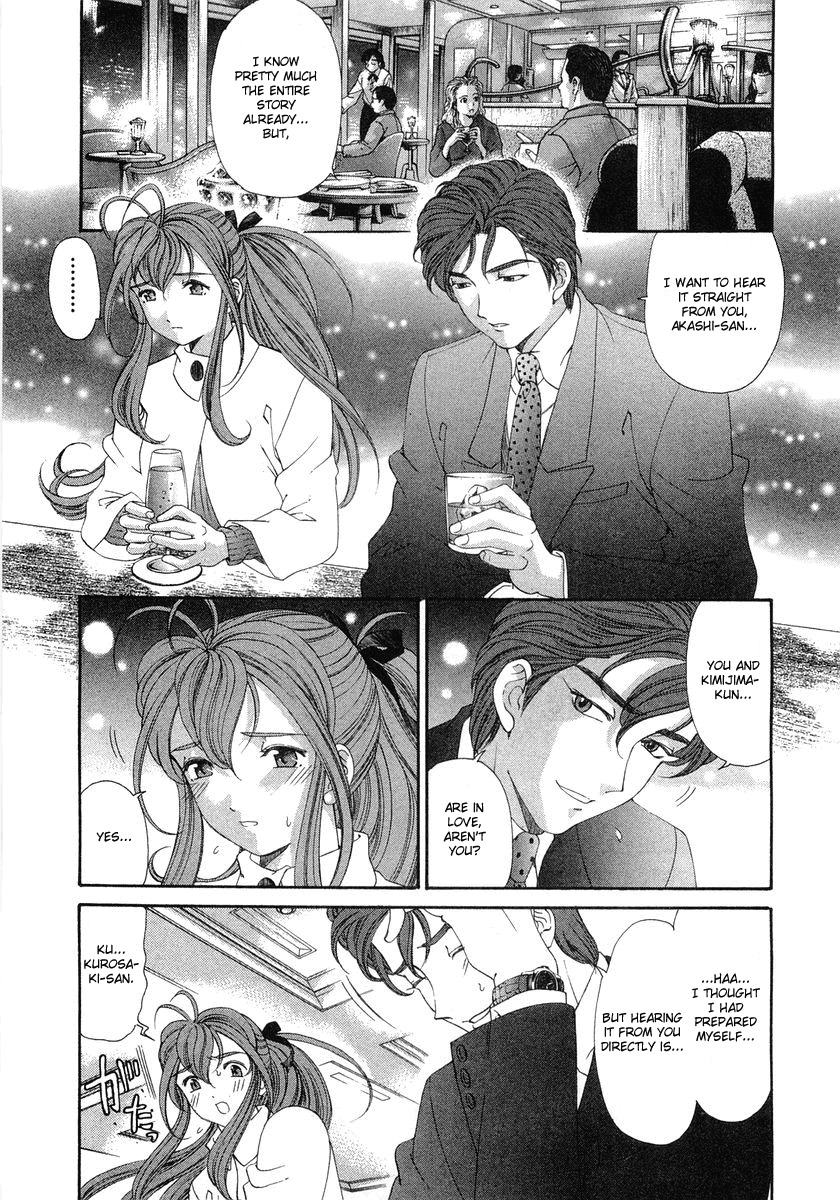 Virgin na Kankei Chapter 45 page 19 - Chapter 45: Last Gamble