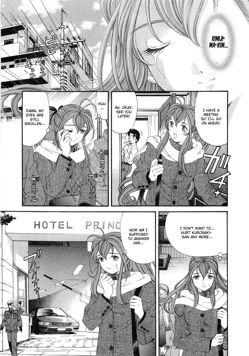 Virgin na Kankei Chapter 45 page 25 - Chapter 45: Last Gamble