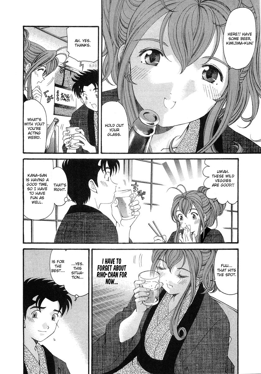 Virgin na Kankei Chapter 45 page 4 - Chapter 45: Last Gamble