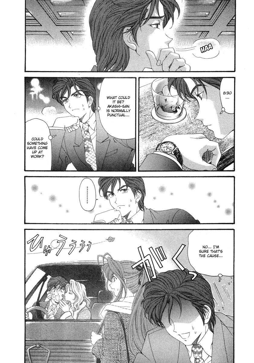 Virgin na Kankei Chapter 46 page 4 - Chapter 46: The Shape of Happiness
