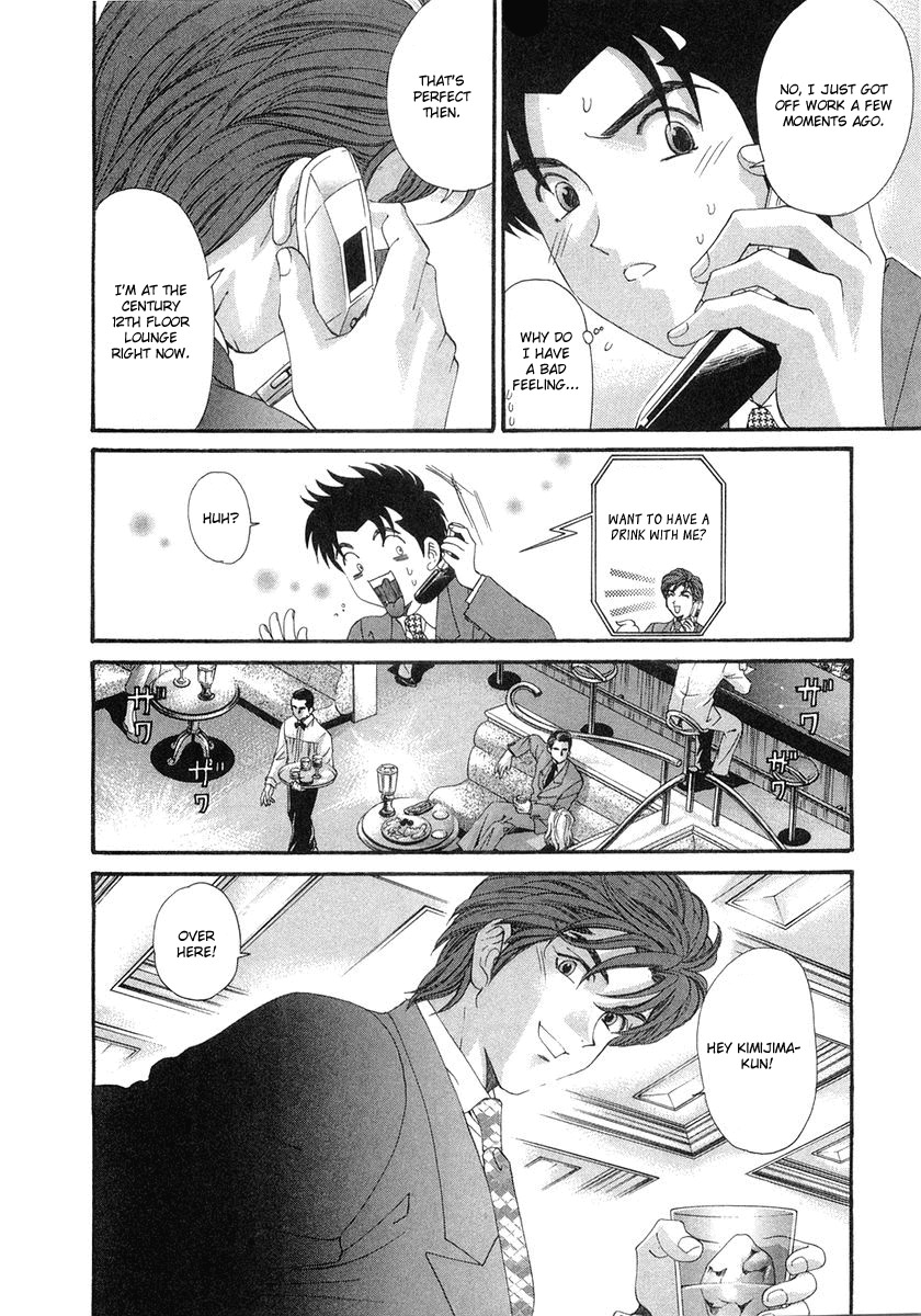 Virgin na Kankei Chapter 46 page 6 - Chapter 46: The Shape of Happiness