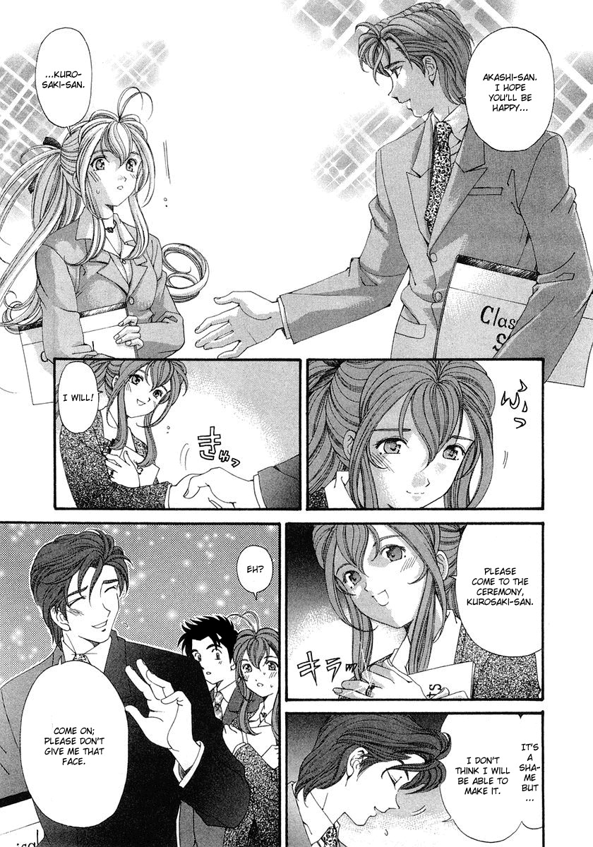 Virgin na Kankei Chapter 47 page 5 - Chapter 47: Virgin Road