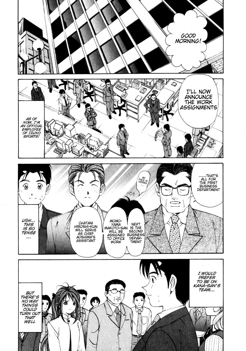 Virgin na Kankei Chapter 5 page 5 - Chapter 5: First Day & First Love Hotel Visit