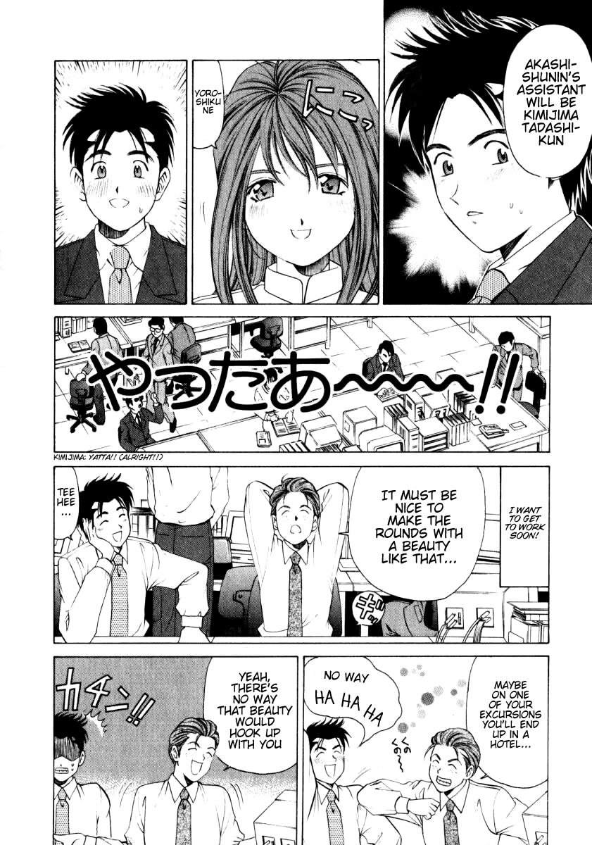 Virgin na Kankei Chapter 5 page 6 - Chapter 5: First Day & First Love Hotel Visit