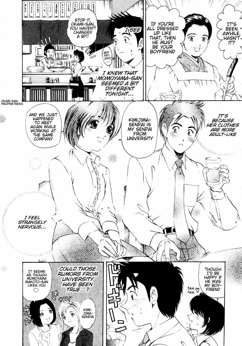Virgin na Kankei Chapter 6 page 12 - Chapter 6: Temptation