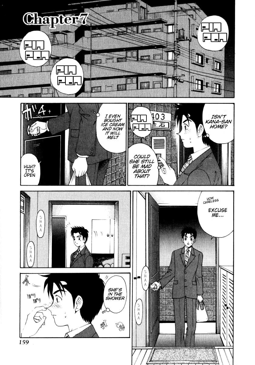 Virgin na Kankei Chapter 7 page 1 - Chapter 7: Temptress