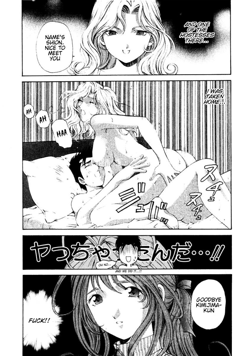 Virgin na Kankei Chapter 8 page 8 - Chapter 8: Dangerous Situation