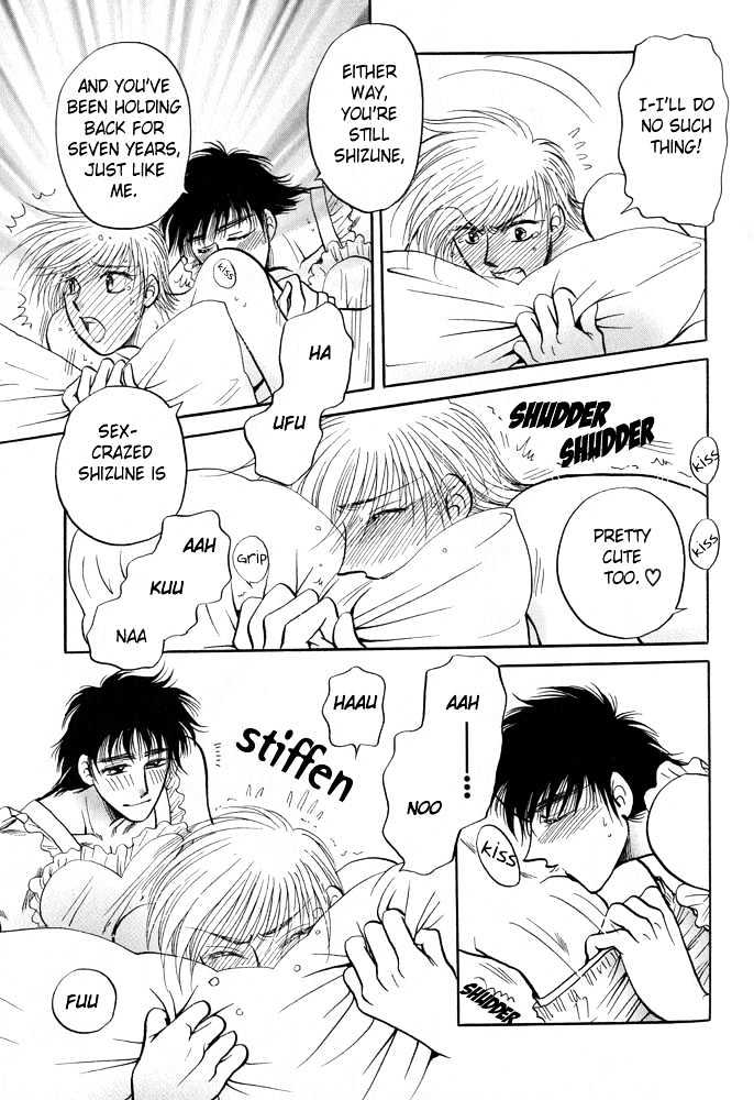 Virgin Night (YOSHIKI Aya) Chapter 1 page 16 - Chapter 1