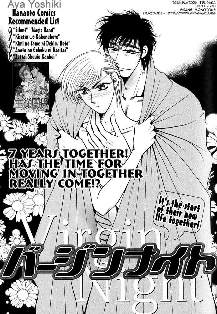 Virgin Night (YOSHIKI Aya) Chapter 1 page 4 - Chapter 1