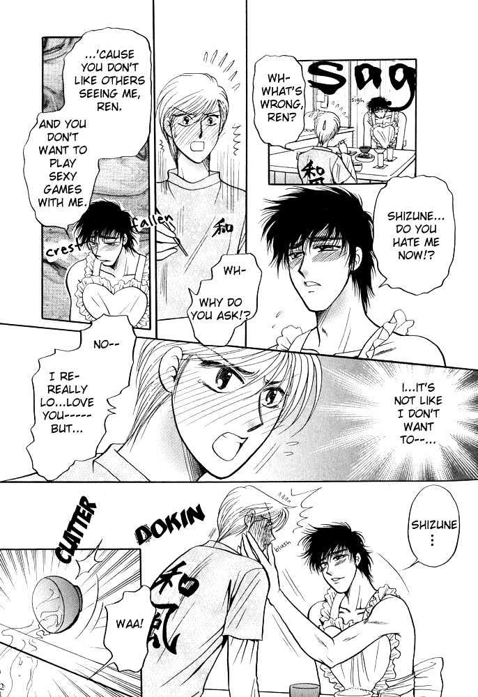 Virgin Night (YOSHIKI Aya) Chapter 1 page 8 - Chapter 1
